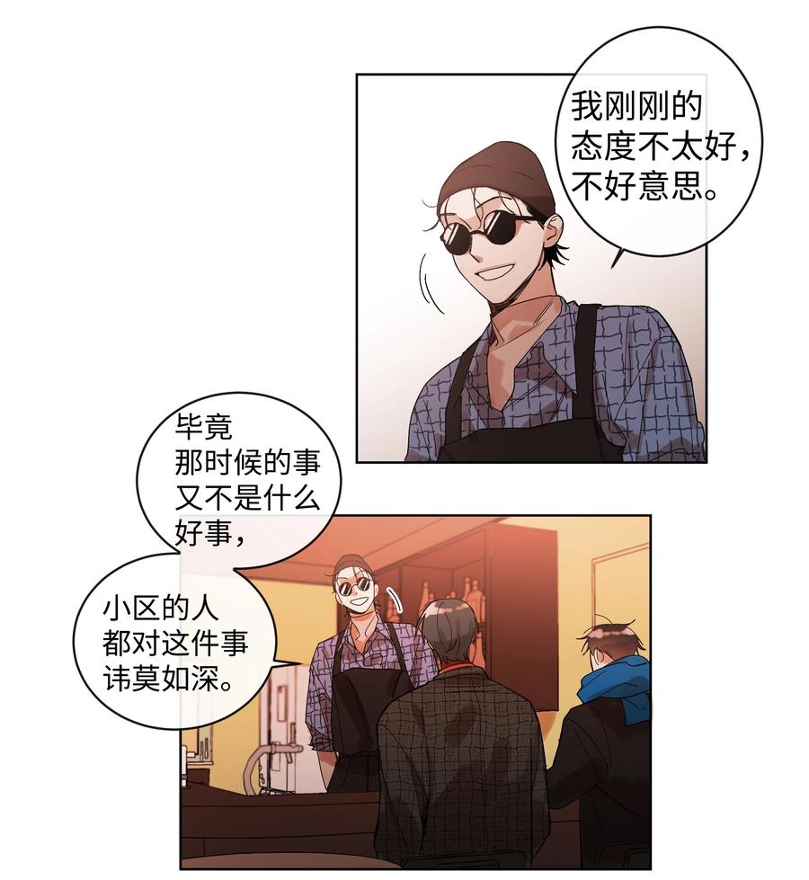 09 共同点-第9话
