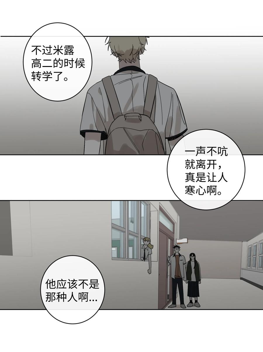 09 共同点-第9话