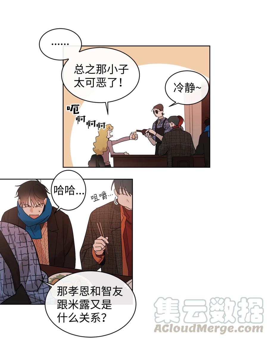 09 共同点-第9话