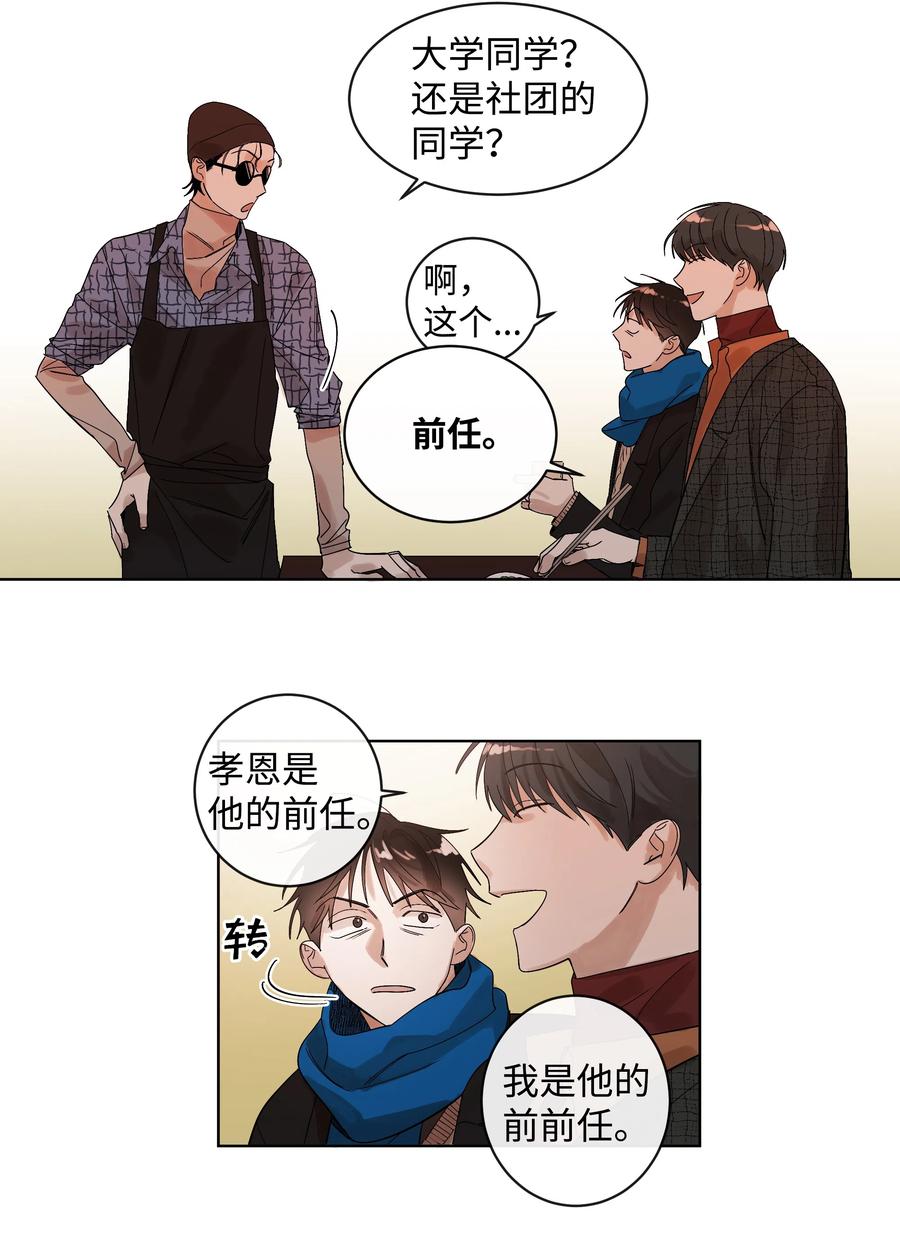 09 共同点-第9话