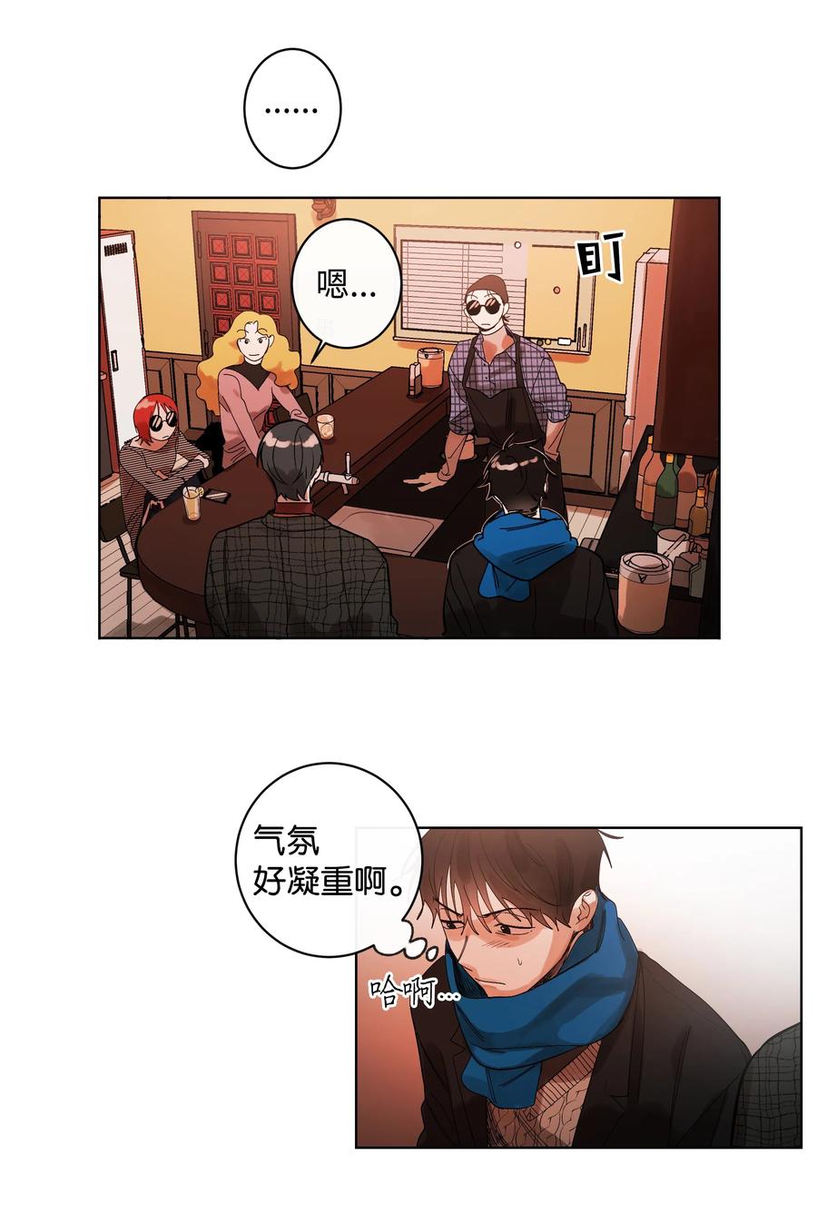 09 共同点-第9话