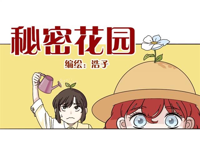 第1话 姐！哪来的小女孩？！！-第1话