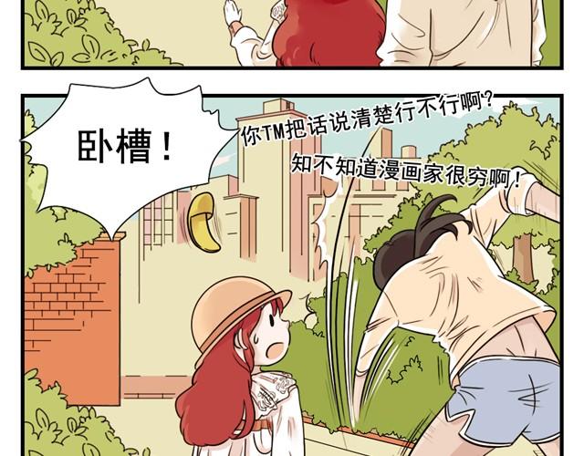 第1话 姐！哪来的小女孩？！！-第1话