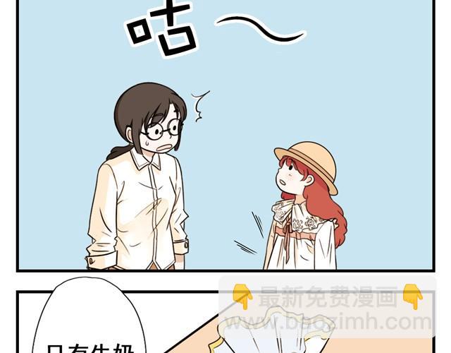 第1话 姐！哪来的小女孩？！！-第1话