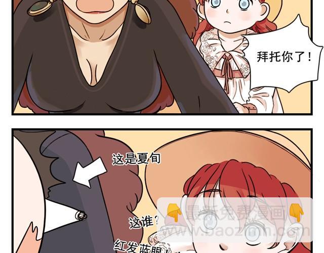 第1话 姐！哪来的小女孩？！！-第1话