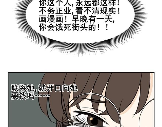第11话 还是低声下气一点吧&hellip;-第11话