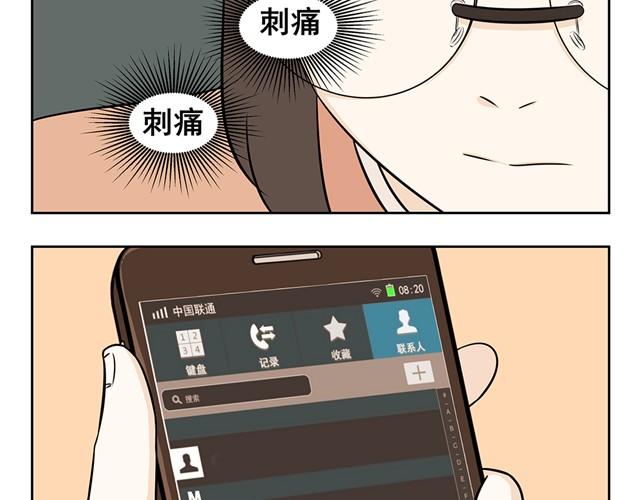 第11话 还是低声下气一点吧&hellip;-第11话