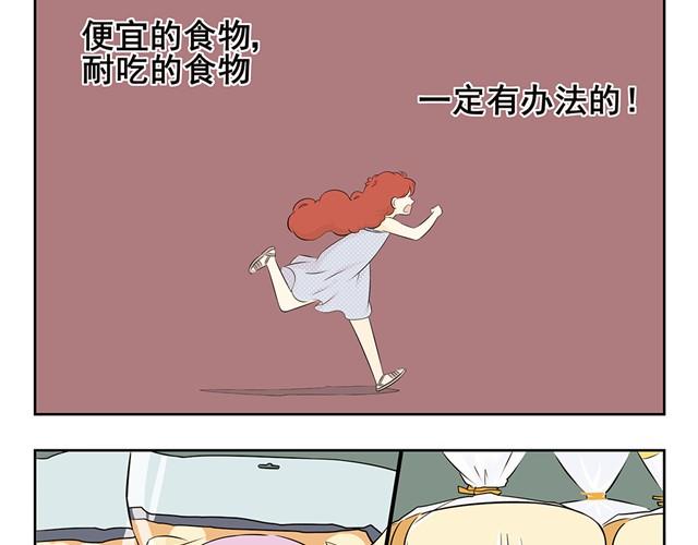第11话 还是低声下气一点吧&hellip;-第11话