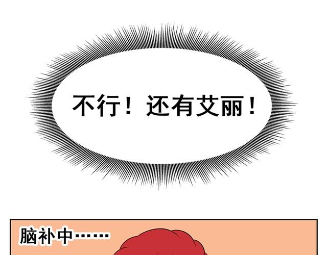 第11话 还是低声下气一点吧&hellip;-第11话