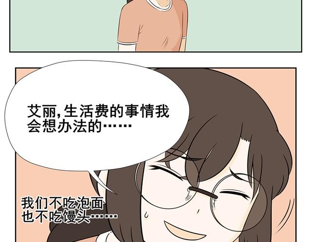 第11话 还是低声下气一点吧&hellip;-第11话