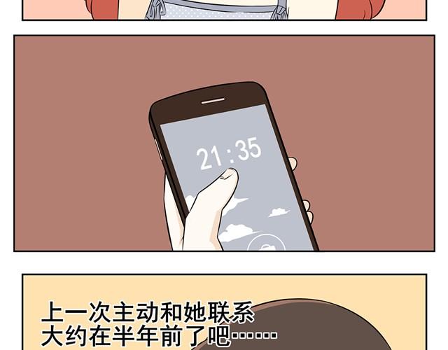第11话 还是低声下气一点吧&hellip;-第11话