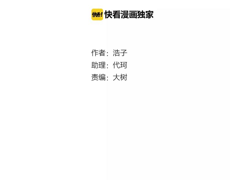 第18话 你甩不掉我的(1/2)-第101话