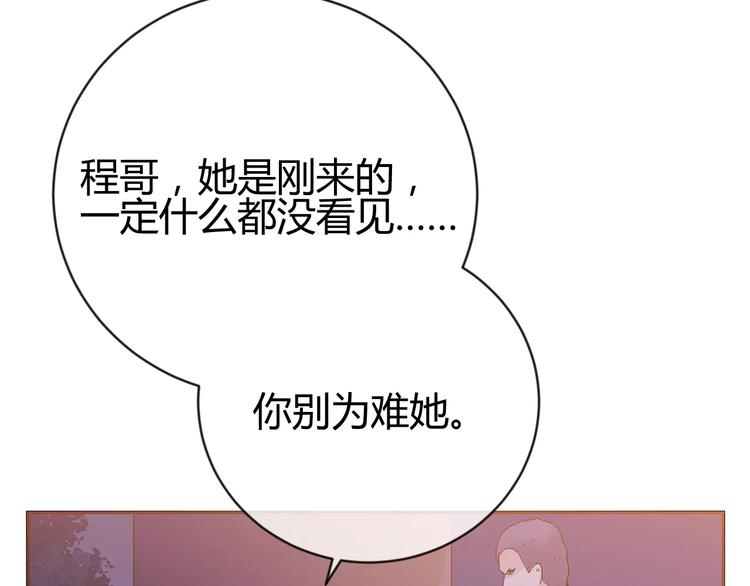 第18话 你甩不掉我的(1/2)-第101话