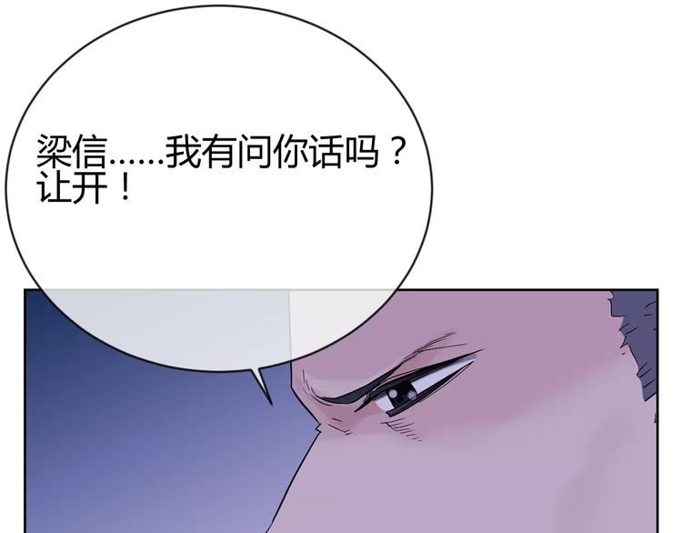第18话 你甩不掉我的(1/2)-第101话