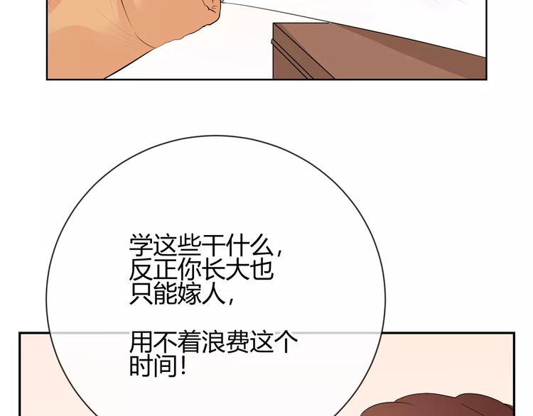 第28话 逃离(1/3)-第111话