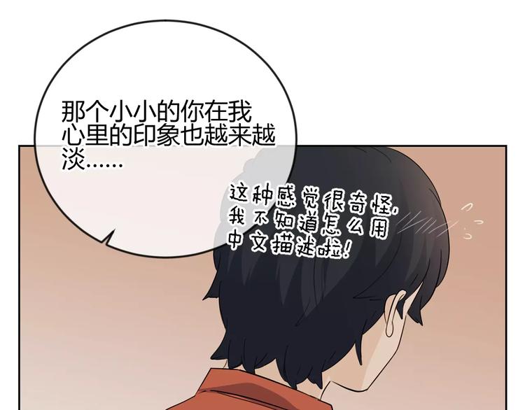 第30话 那个女孩，出现了(1/3)-第113话