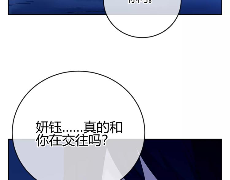 第30话 那个女孩，出现了(1/3)-第113话