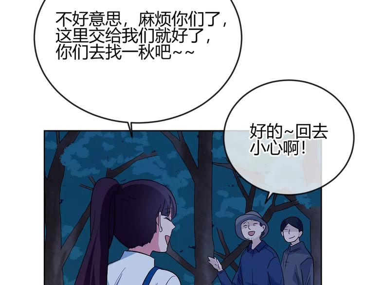 第30话 那个女孩，出现了(1/3)-第113话