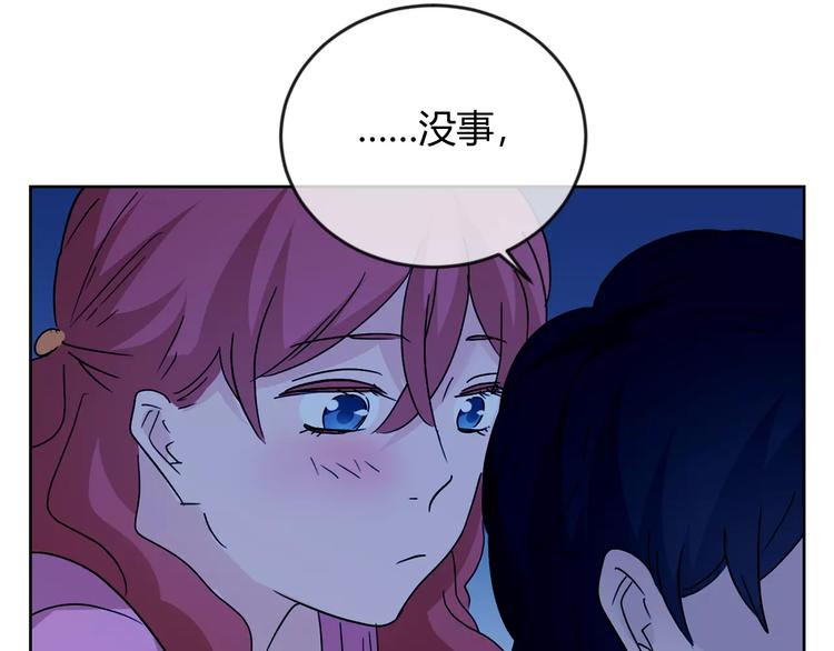 第30话 那个女孩，出现了(1/3)-第113话