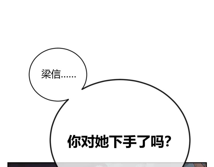 第32话 她漂亮吗(1/3)-第115话