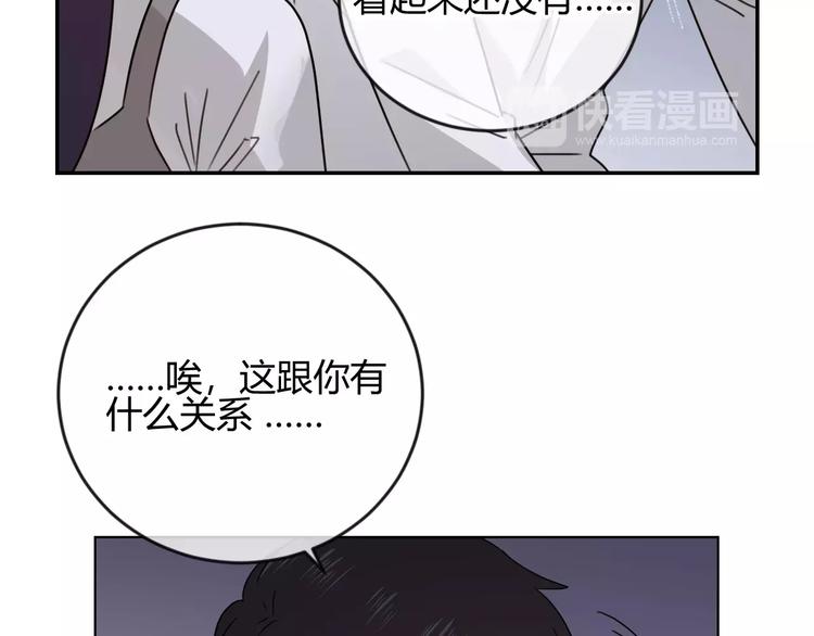 第32话 她漂亮吗(1/3)-第115话