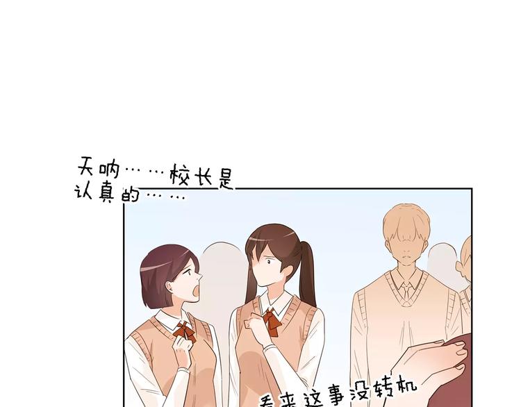 第36话 退学？？(1/3)-第119话
