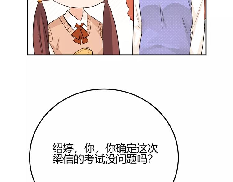 第36话 退学？？(1/3)-第119话