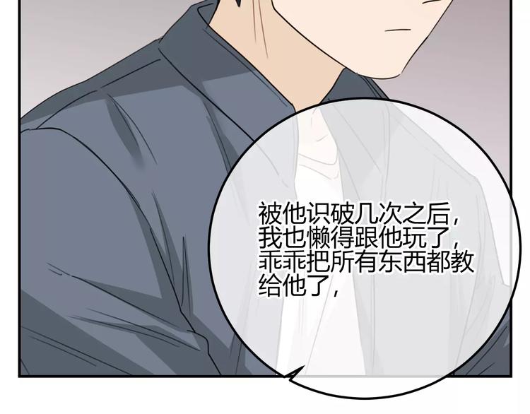 第36话 退学？？(1/3)-第119话