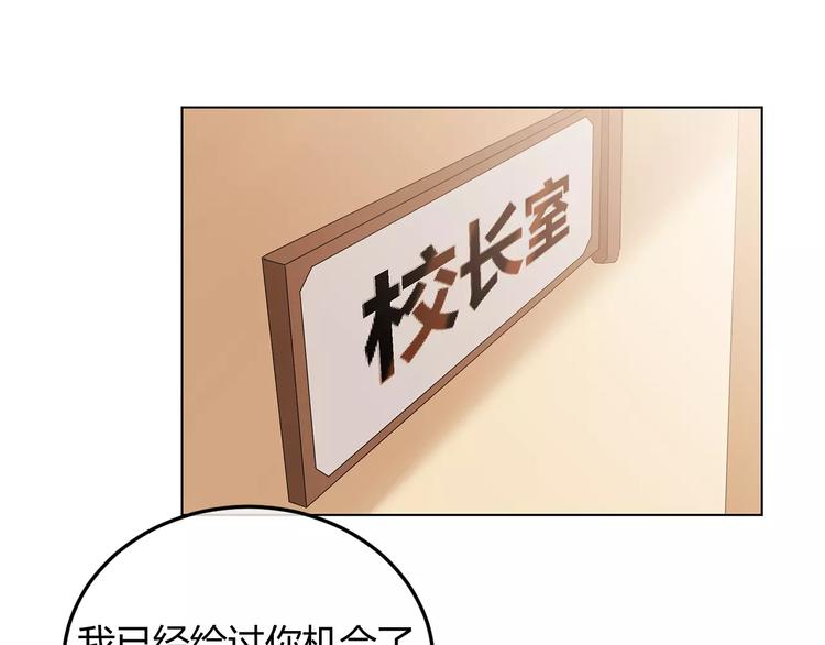 第36话 退学？？(1/3)-第119话