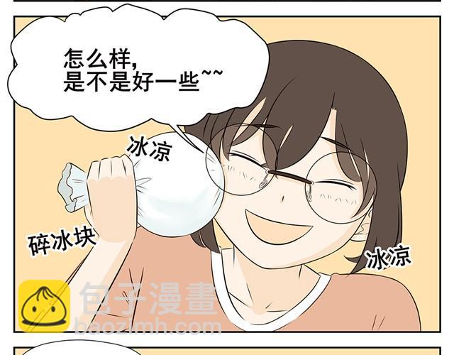 第13话 赌上我我男性的自尊！别说我短小！-第13话