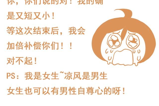 第13话 赌上我我男性的自尊！别说我短小！-第13话