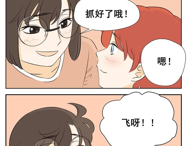 第13话 赌上我我男性的自尊！别说我短小！-第13话