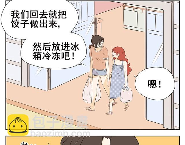 第13话 赌上我我男性的自尊！别说我短小！-第13话