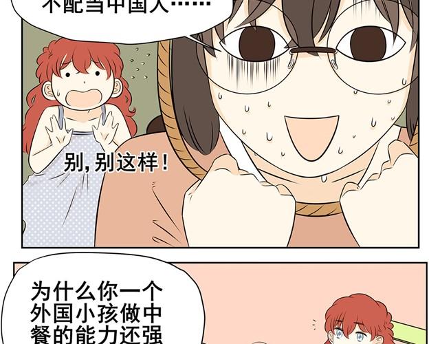 第15话 艾丽的妈妈-第15话