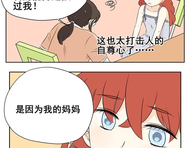第15话 艾丽的妈妈-第15话