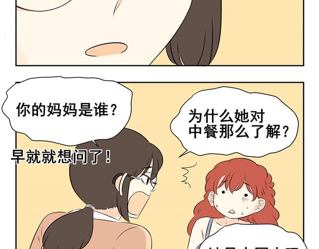 第15话 艾丽的妈妈-第15话