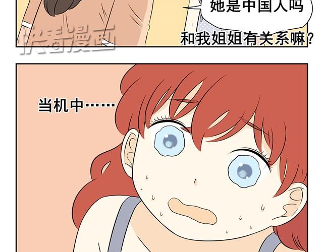 第15话 艾丽的妈妈-第15话