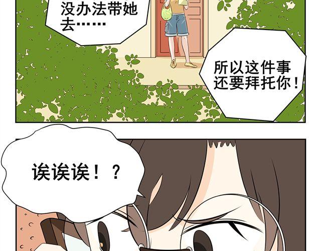 第17话 幸福总是出现在困苦之后-第17话