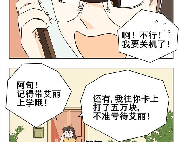 第17话 幸福总是出现在困苦之后-第17话