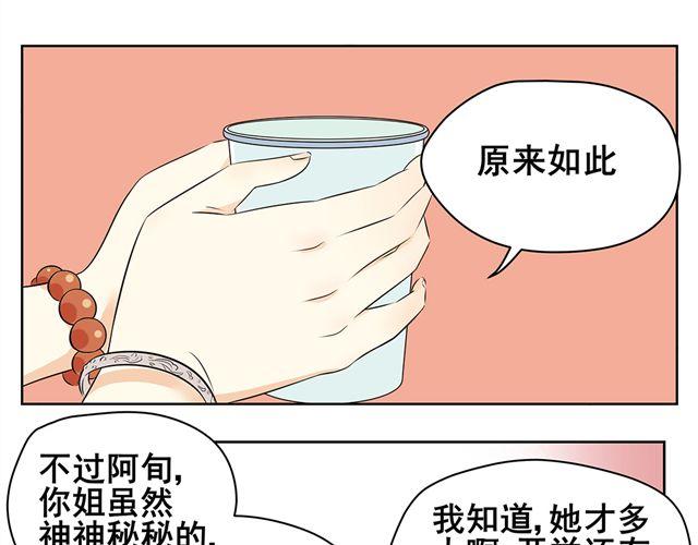 第17话 幸福总是出现在困苦之后-第17话