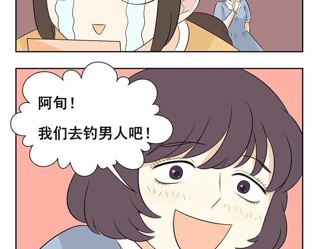 第17话 幸福总是出现在困苦之后-第17话