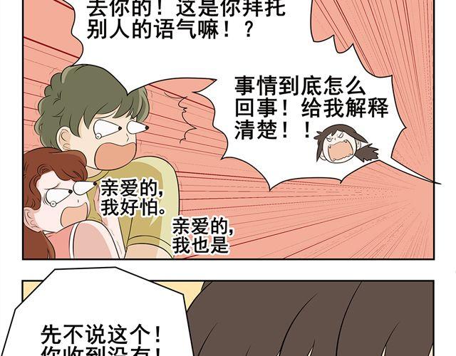 第17话 幸福总是出现在困苦之后-第17话