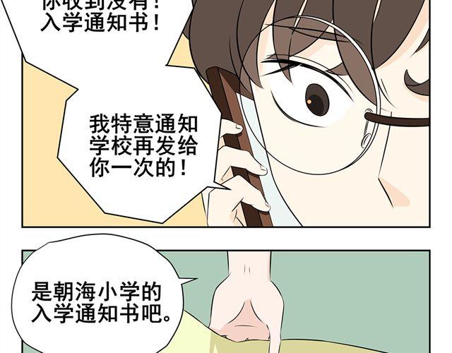 第17话 幸福总是出现在困苦之后-第17话