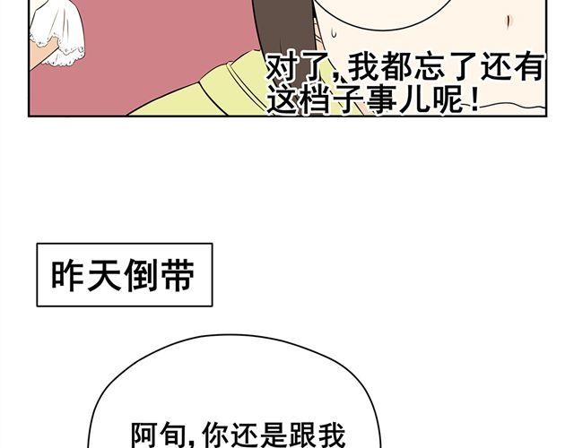 第19话 去做自己想做的事情吧-第19话