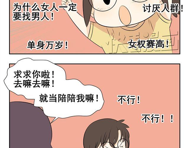第19话 去做自己想做的事情吧-第19话