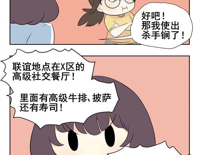 第19话 去做自己想做的事情吧-第19话