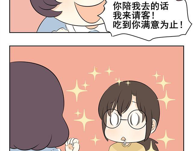 第19话 去做自己想做的事情吧-第19话