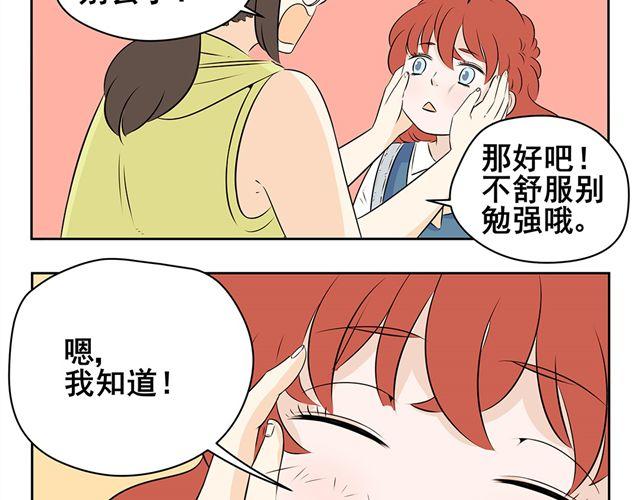 第19话 去做自己想做的事情吧-第19话