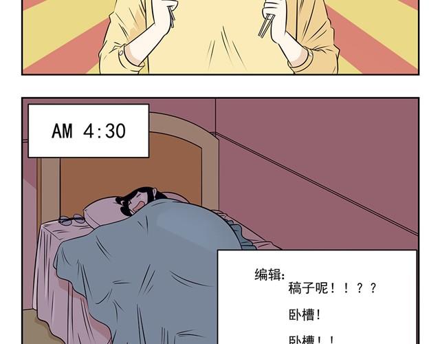 第3话 懒漫画家VS勤奋小萝莉完全不一样的画风-第3话
