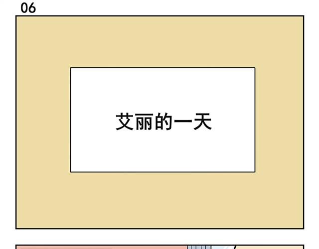 第3话 懒漫画家VS勤奋小萝莉完全不一样的画风-第3话